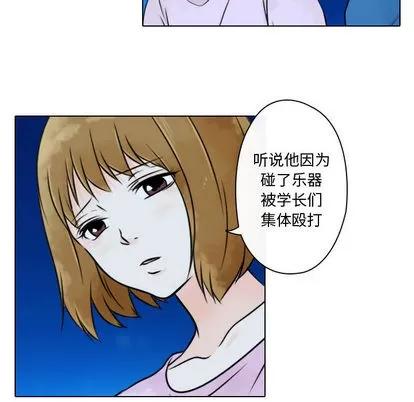 别离我而去 别离我而去 | 第18章 第18页
