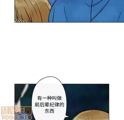 别离我而去 别离我而去 | 第18章 第20页