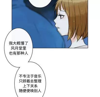 别离我而去 别离我而去 | 第18章 第21页