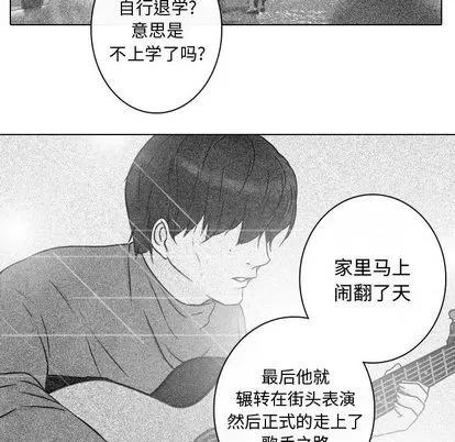 别离我而去 别离我而去 | 第18章 第23页