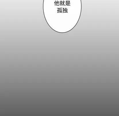 别离我而去 别离我而去 | 第18章 第28页