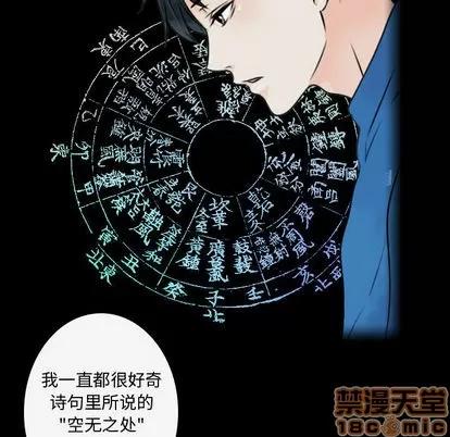 别离我而去 别离我而去 | 第18章 第30页