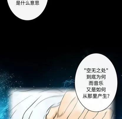 别离我而去 别离我而去 | 第18章 第31页