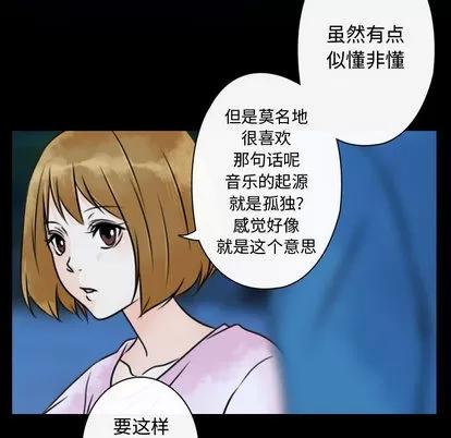 别离我而去 别离我而去 | 第18章 第34页