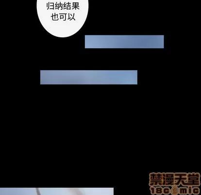 别离我而去 别离我而去 | 第18章 第35页