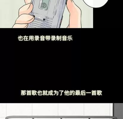 别离我而去 别离我而去 | 第18章 第38页