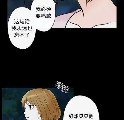 别离我而去 别离我而去 | 第18章 第41页