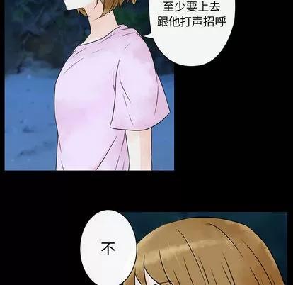 别离我而去 别离我而去 | 第18章 第42页