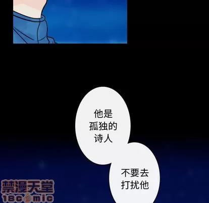 别离我而去 别离我而去 | 第18章 第45页