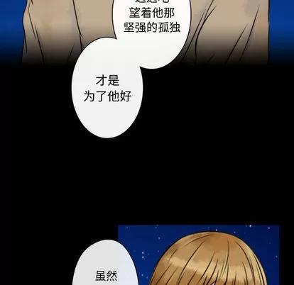 别离我而去 别离我而去 | 第18章 第47页