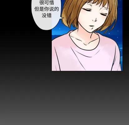 别离我而去 别离我而去 | 第18章 第48页