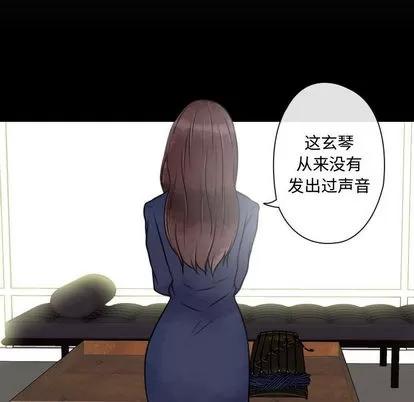 别离我而去 别离我而去 | 第18章 第52页