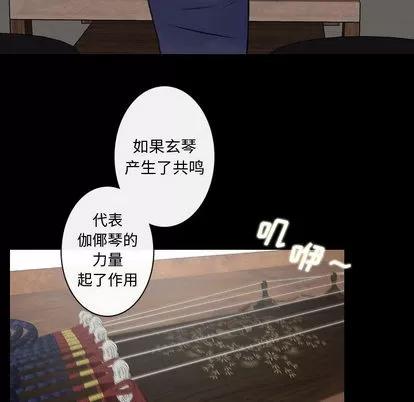 别离我而去 别离我而去 | 第18章 第53页