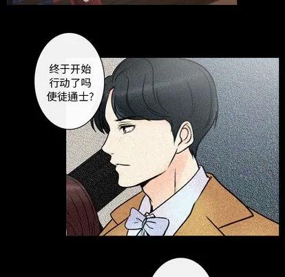 别离我而去 别离我而去 | 第18章 第54页
