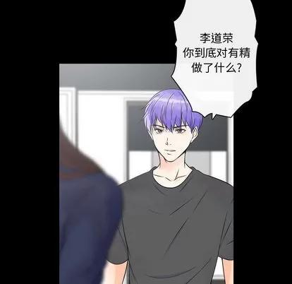 别离我而去 别离我而去 | 第18章 第56页