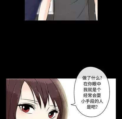 别离我而去 别离我而去 | 第18章 第57页