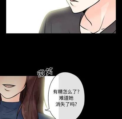 别离我而去 别离我而去 | 第18章 第59页
