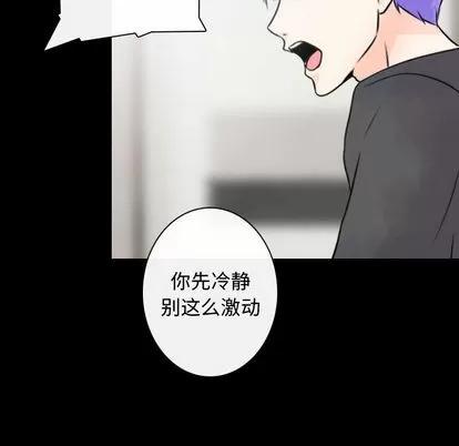 别离我而去 别离我而去 | 第18章 第61页