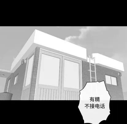 别离我而去 别离我而去 | 第18章 第62页