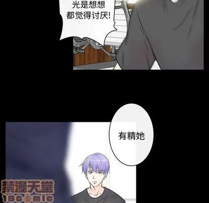 别离我而去 别离我而去 | 第18章 第65页