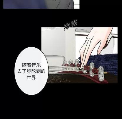 别离我而去 别离我而去 | 第18章 第66页