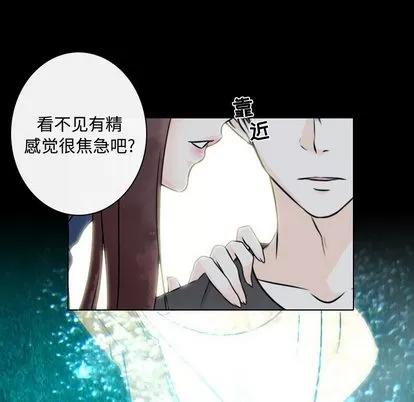 别离我而去 别离我而去 | 第18章 第77页
