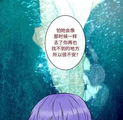 别离我而去 别离我而去 | 第18章 第78页