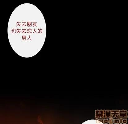 别离我而去 别离我而去 | 第18章 第80页