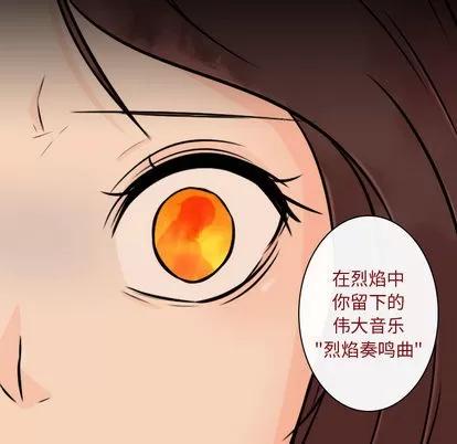 别离我而去 别离我而去 | 第18章 第83页