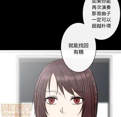别离我而去 别离我而去 | 第18章 第85页