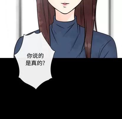 别离我而去 别离我而去 | 第18章 第86页