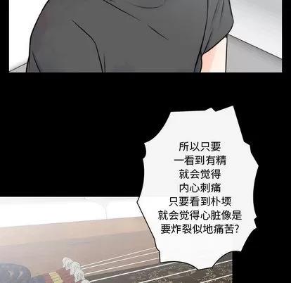 别离我而去 别离我而去 | 第18章 第88页