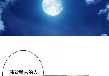 别离我而去 别离我而去 | 第24章 第2页