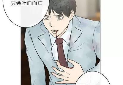 别离我而去 别离我而去 | 第24章 第3页