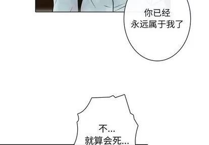 别离我而去 别离我而去 | 第24章 第4页