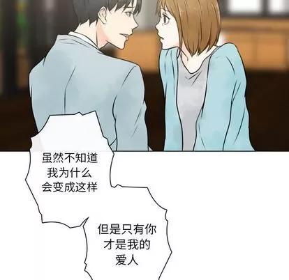别离我而去 别离我而去 | 第24章 第7页
