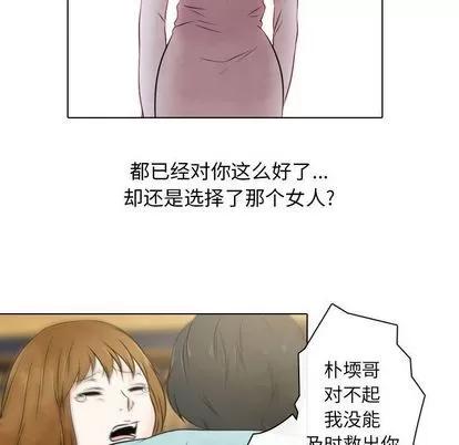 别离我而去 别离我而去 | 第24章 第9页