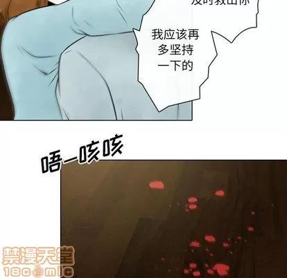 别离我而去 别离我而去 | 第24章 第10页