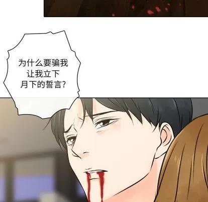 别离我而去 别离我而去 | 第24章 第11页