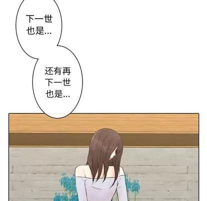 别离我而去 别离我而去 | 第24章 第13页