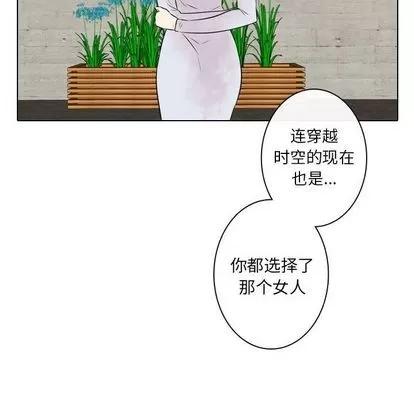 别离我而去 别离我而去 | 第24章 第14页