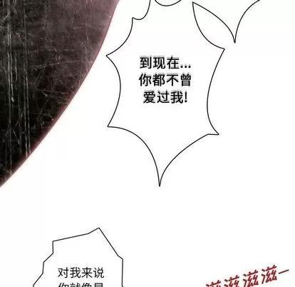 别离我而去 别离我而去 | 第24章 第18页