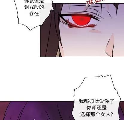 别离我而去 别离我而去 | 第24章 第19页