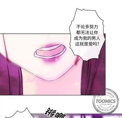 别离我而去 别离我而去 | 第24章 第24页
