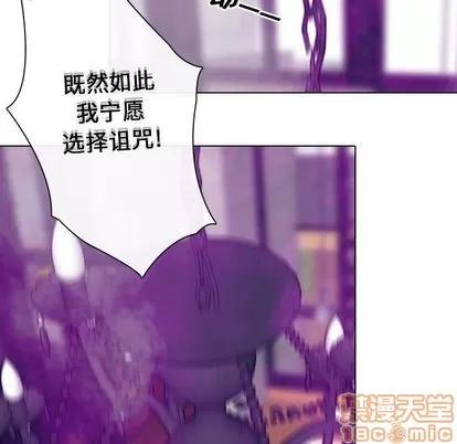 别离我而去 别离我而去 | 第24章 第25页
