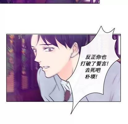 别离我而去 别离我而去 | 第24章 第26页
