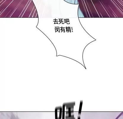 别离我而去 别离我而去 | 第24章 第28页