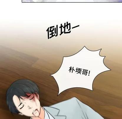 别离我而去 别离我而去 | 第24章 第31页