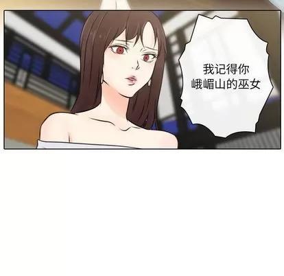 别离我而去 别离我而去 | 第24章 第33页