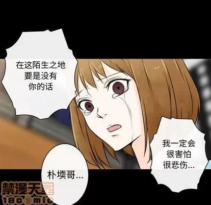 别离我而去 别离我而去 | 第24章 第45页